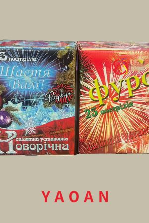 Regional fireworks